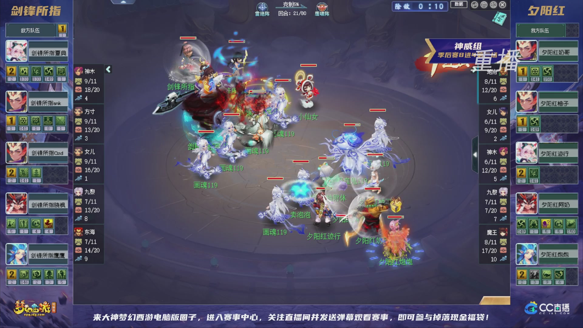 【重播】群雄逐鹿超级联赛S5-季后赛（福袋在大神直播间掉落）