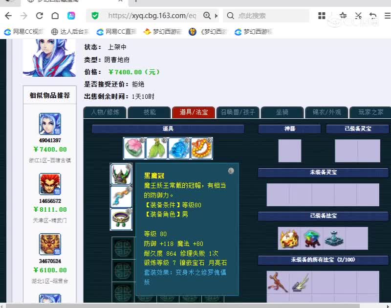 8地府175西塘