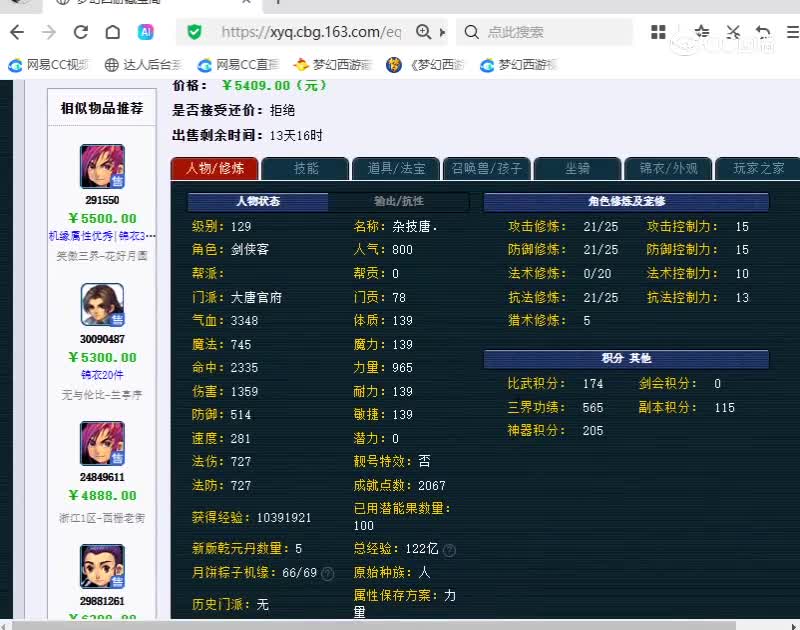 9大唐西塘古镇129