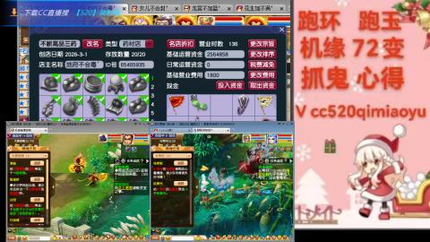 全服接 跑环 跑玉 机缘 72变 抓鬼
