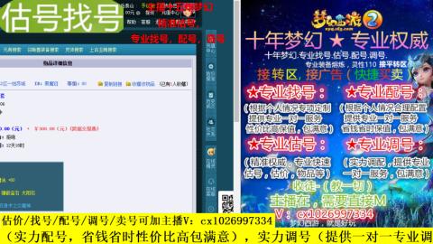 免费估号/专业找号.配号.调号.广告融练