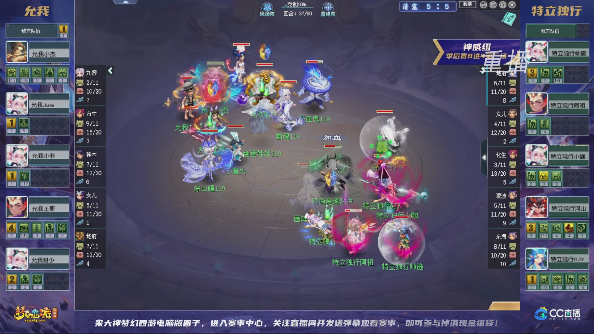 【重播】群雄逐鹿超级联赛S5-季后赛（福袋在大神直播间掉落）