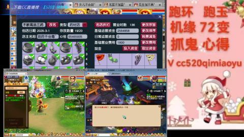 全服接 跑环 跑玉 机缘 72变 抓鬼