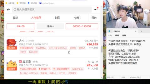 专业估号调号找号