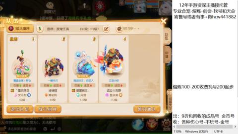 接熔练-找号-金银-练宠粽子月饼