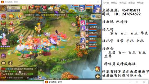 接九转蜃境剑会托管~