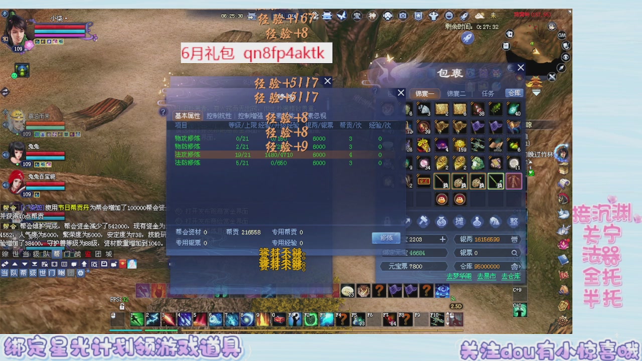接集影 法器 迷宫