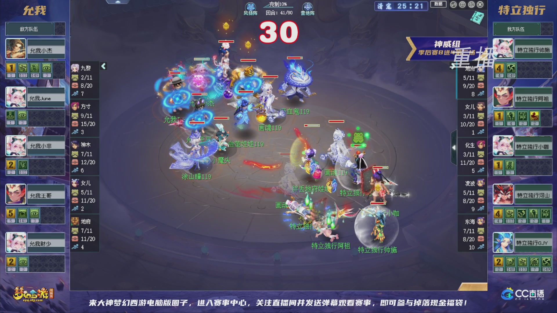 【重播】群雄逐鹿超级联赛S5-季后赛（福袋在大神直播间掉落）