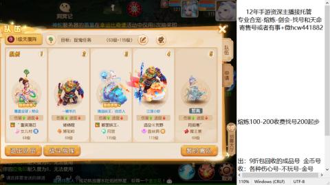 接熔练-估价找号-金银-托管剑会练宠月饼