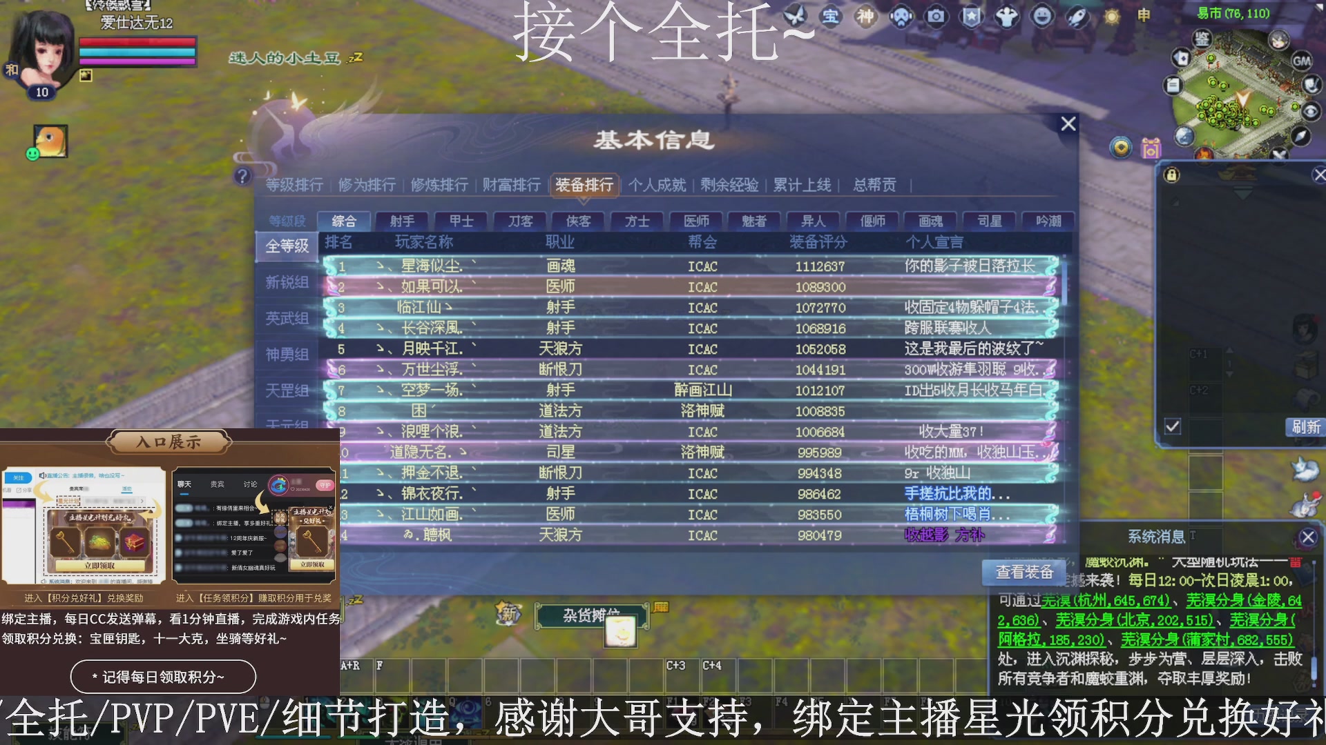 星光绑我，接全托！