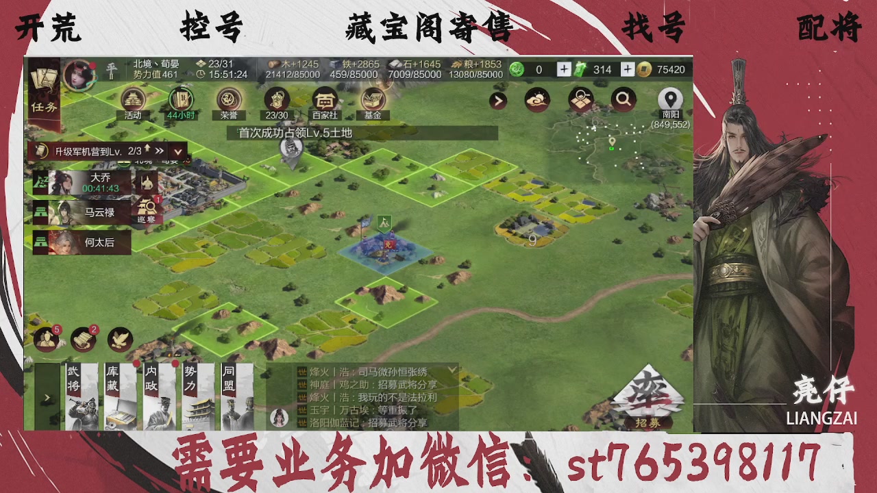 全网最低价，接开荒，夜控，找号，寄售