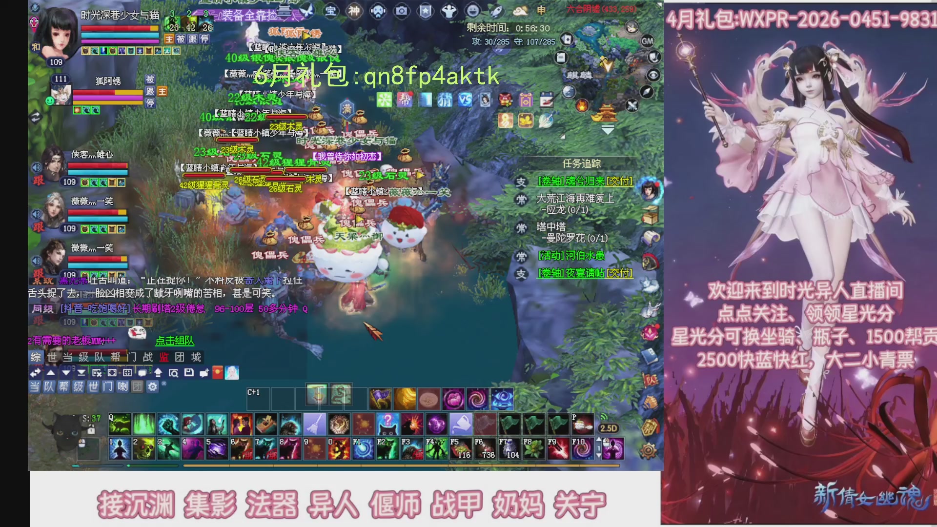 陌上花开打宝冲级