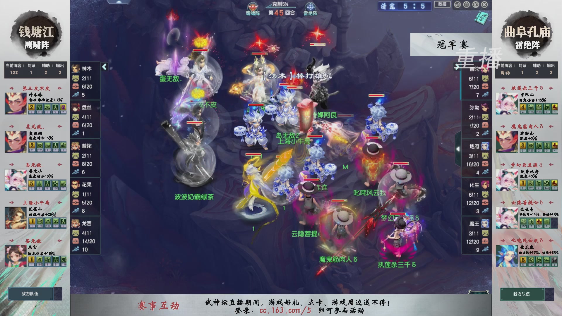 【重播】第238届武神坛-淘汰赛