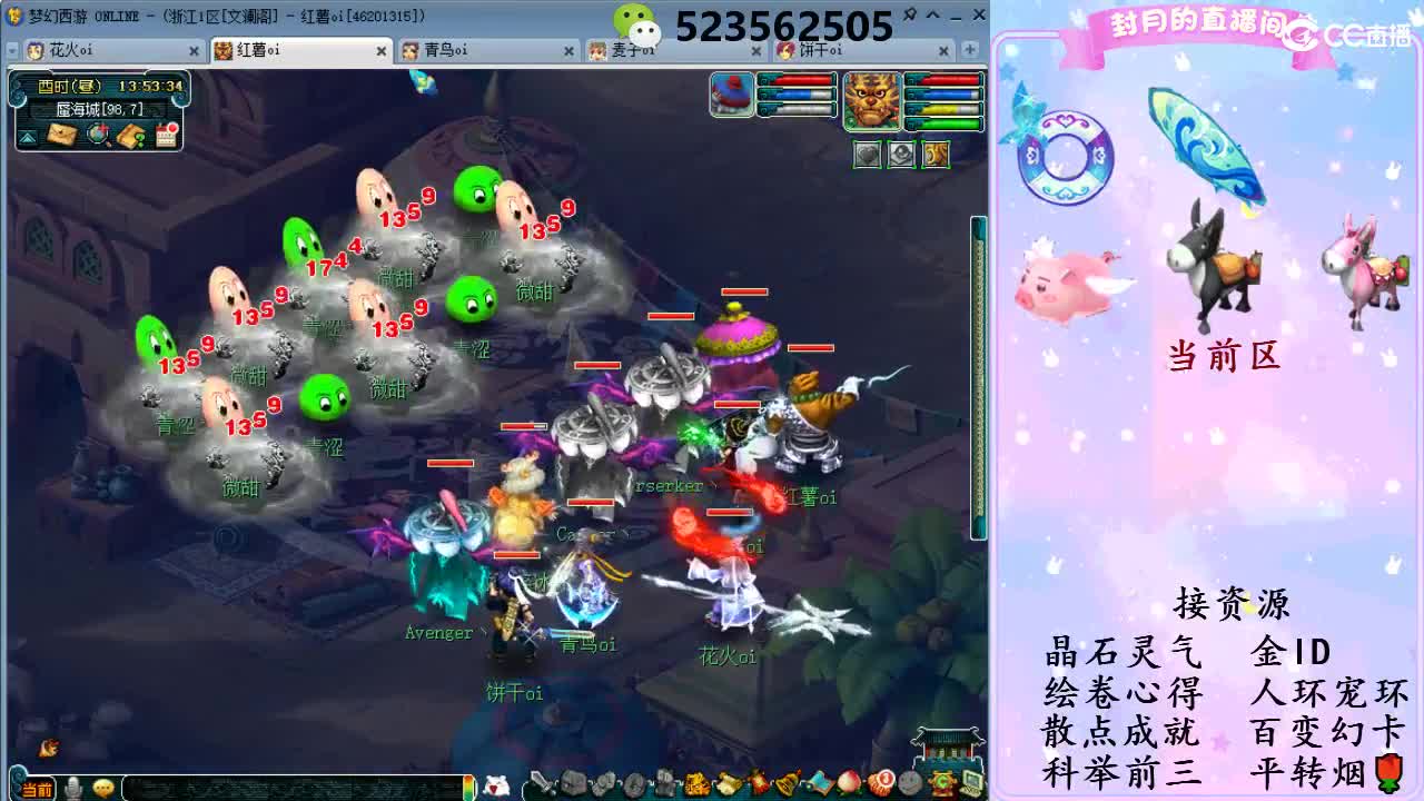 积分.帆板.成就.绘卷心得.跑环.跑玉 第11段