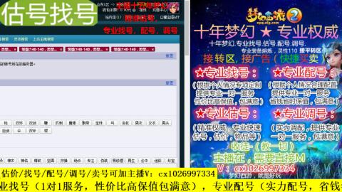免费估号/专业找号.配号.调号.广告融练
