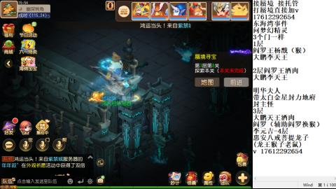轻享服蜃境九转剑会天命岱庙