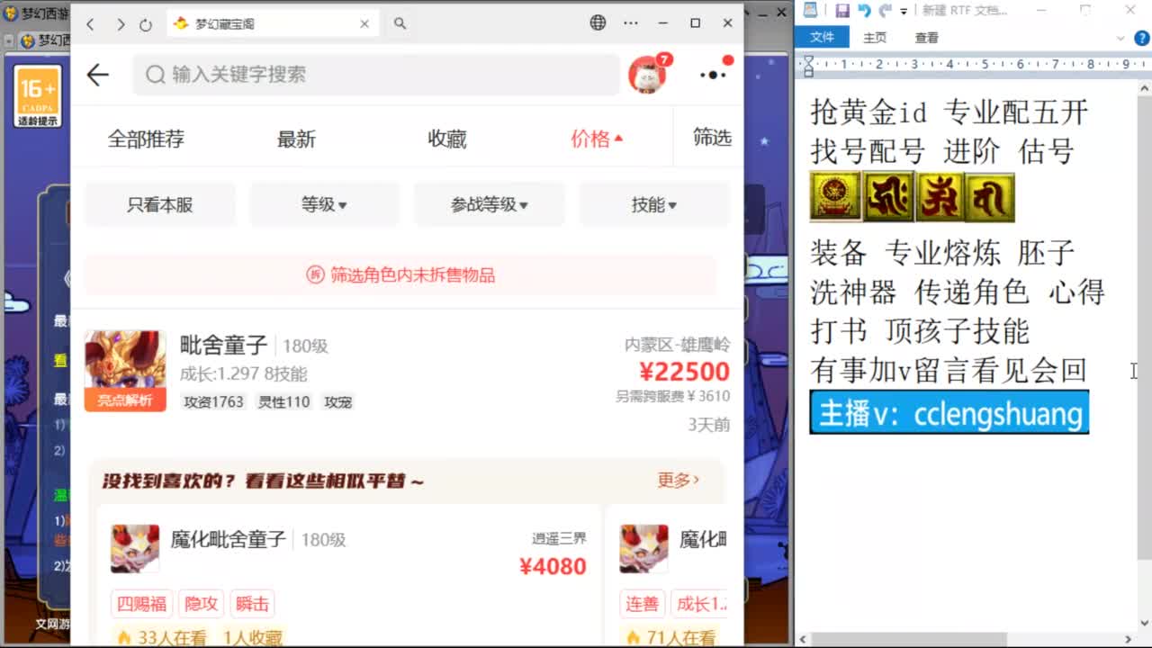 不录播找号配号进阶抢黄金ID 第10段