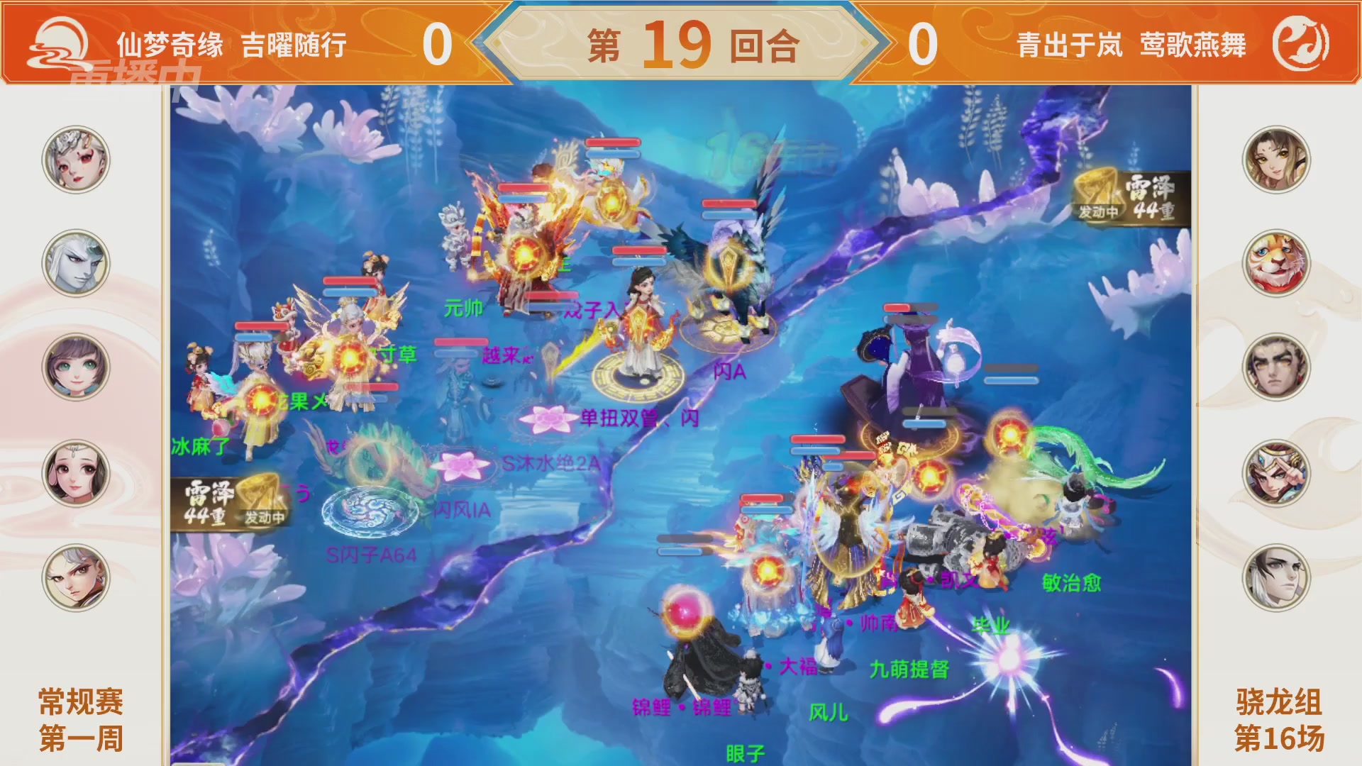 群雄巅峰赛S11常规赛