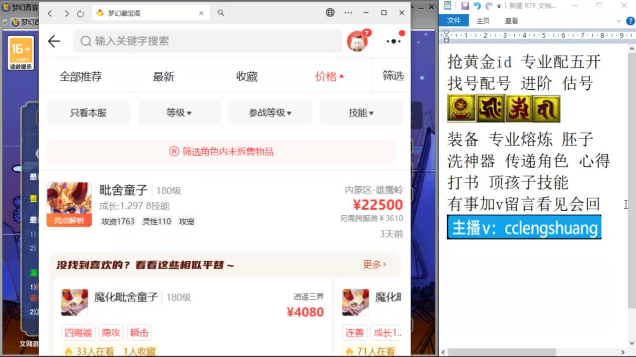 不录播找号配号进阶抢黄金ID 第11段