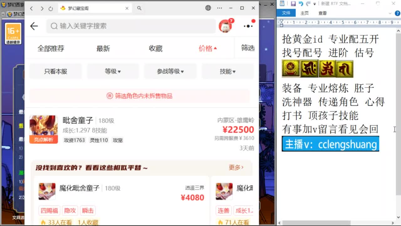不录播找号配号进阶抢黄金ID 第12段