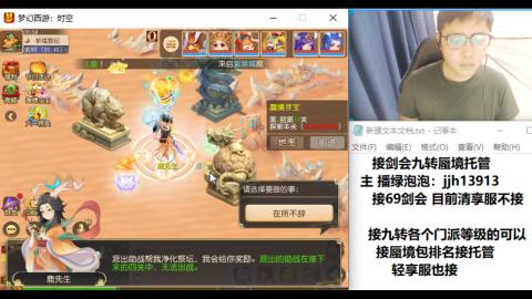 超专业接蜃境九转托管