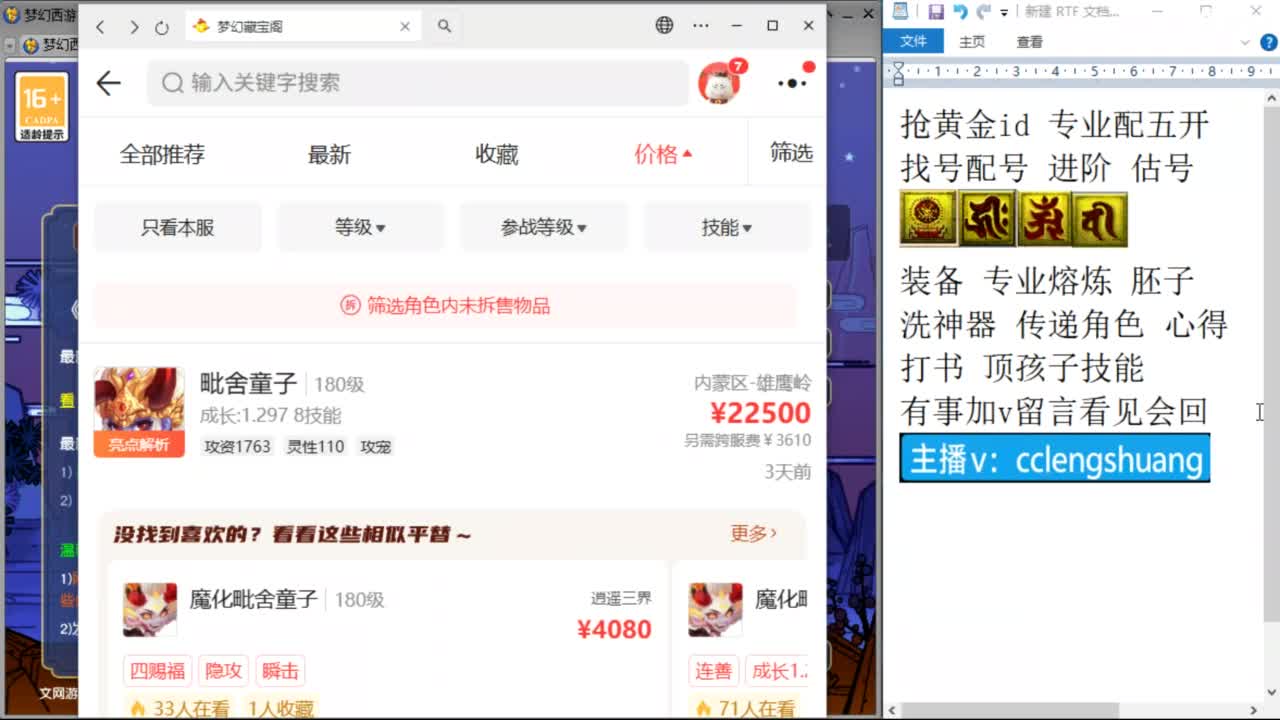 不录播找号配号进阶抢黄金ID 第13段