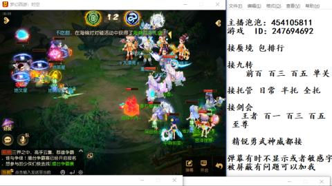 接九转蜃境剑会托管~