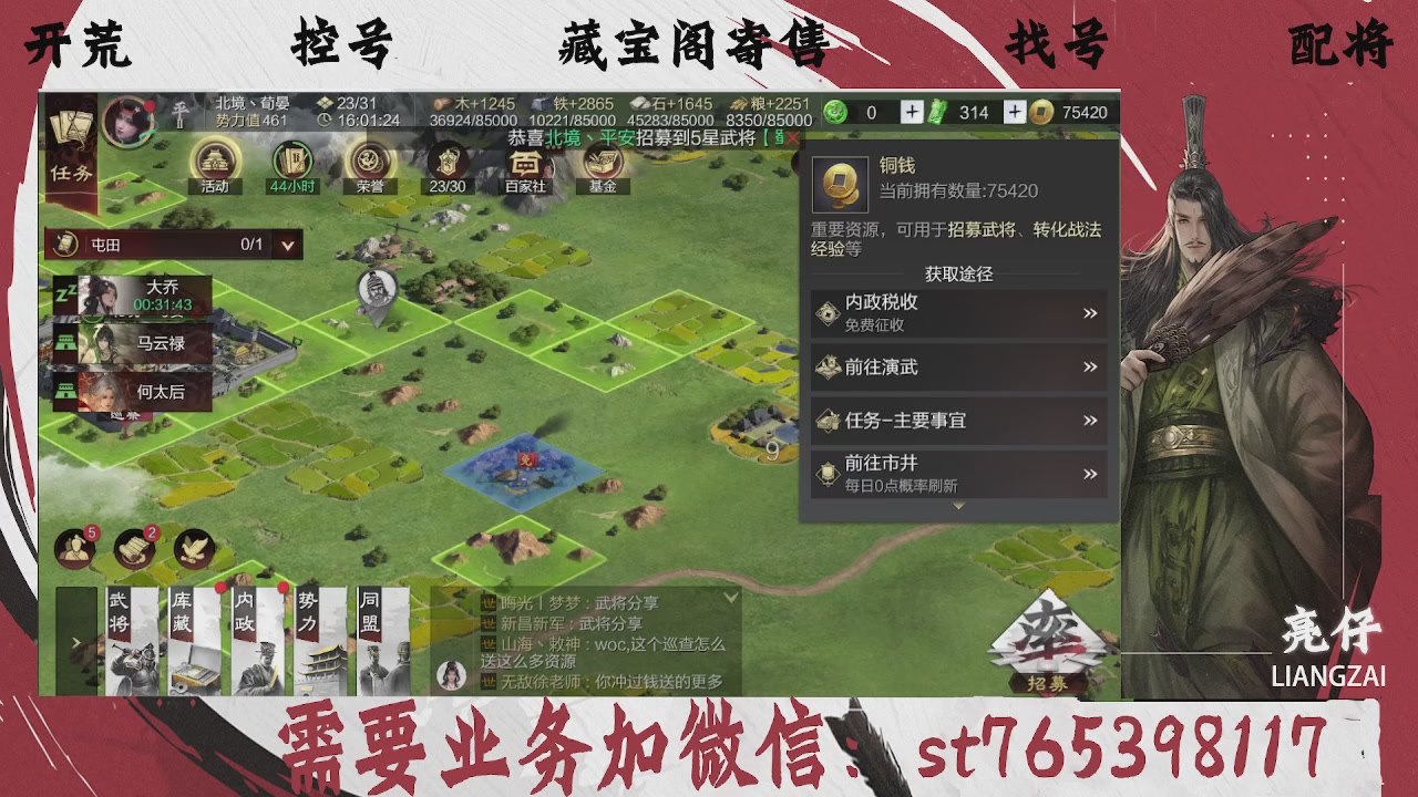 全网最低价，接开荒，夜控，找号，寄售