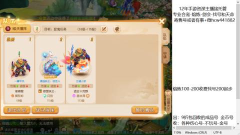 接熔练-估价找号-金银-托管剑会练宠月饼