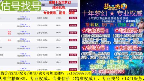 免费估号/专业找号.配号.调号.广告融练