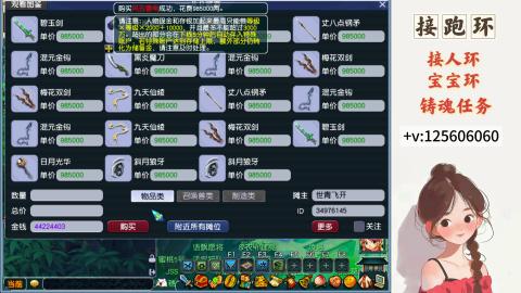 接人环 宠环 跑玉