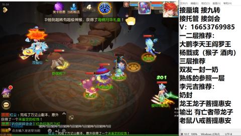 接蜃境接托管