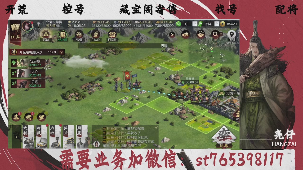 全网最低价，接开荒，夜控，找号，寄售