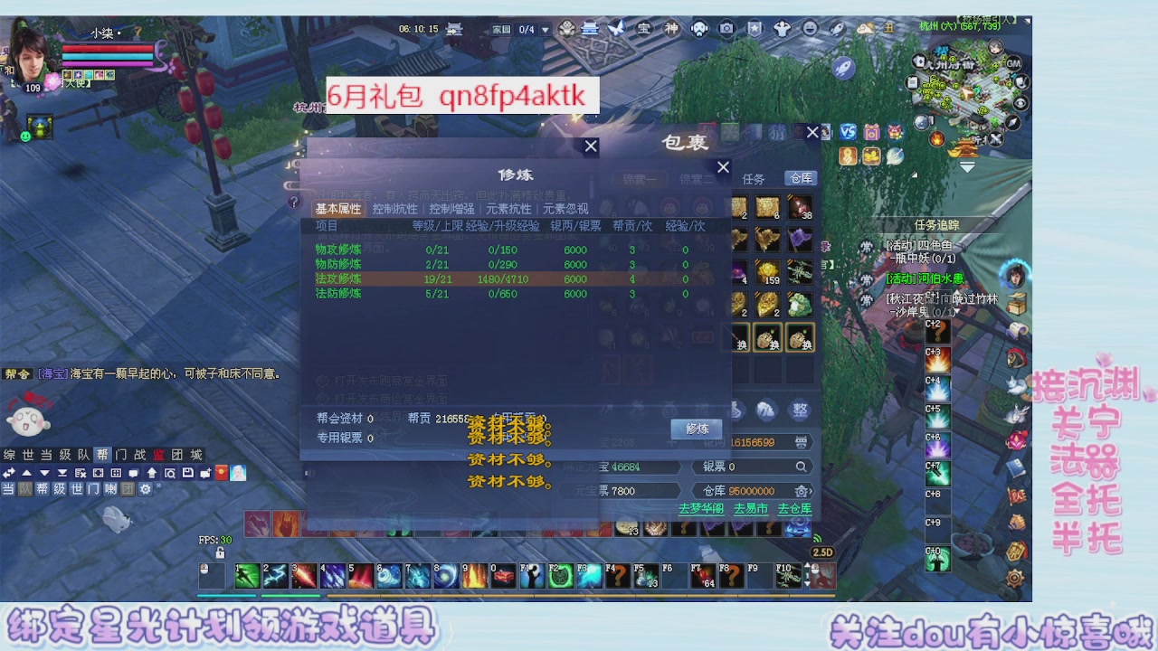 接集影 法器 迷宫