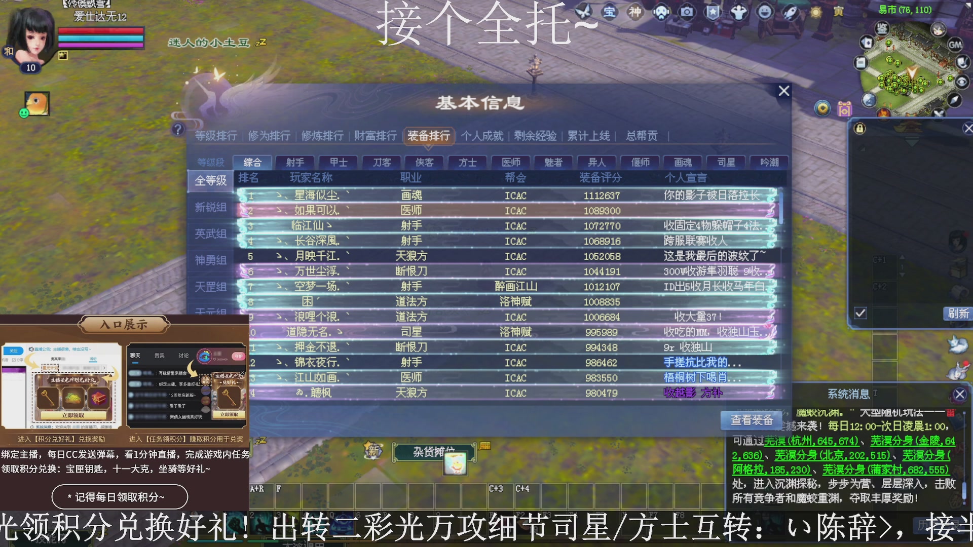 星光绑我，接全托！