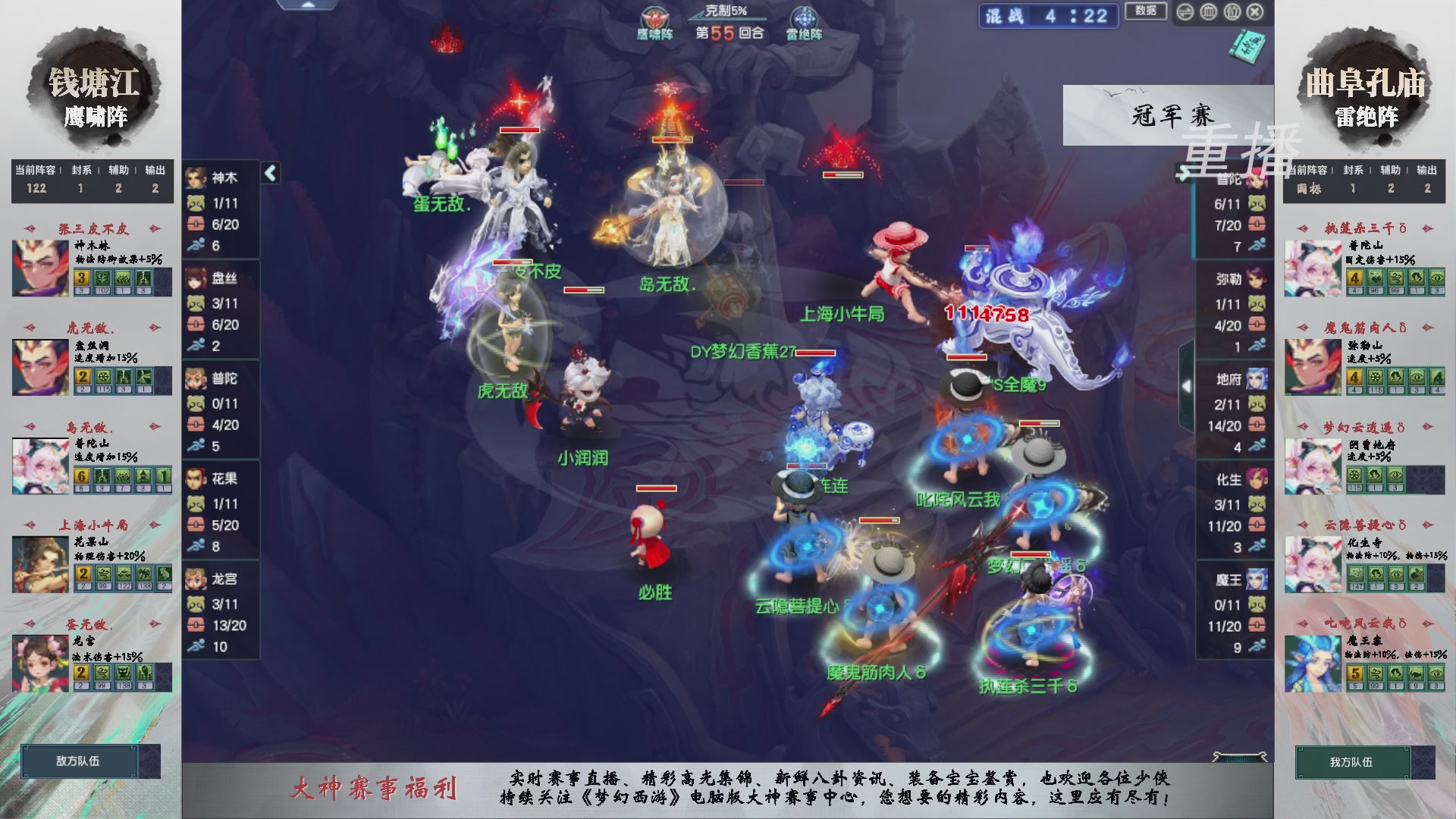 【重播】第238届武神坛-淘汰赛