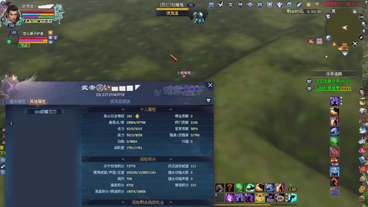 星光积分更新记得提前领分谢谢继续加油