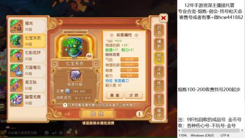 接熔练-找号-金银-练宠粽子月饼