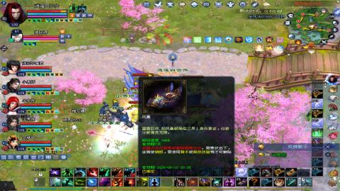 倩女幽魂打宝各种任务
