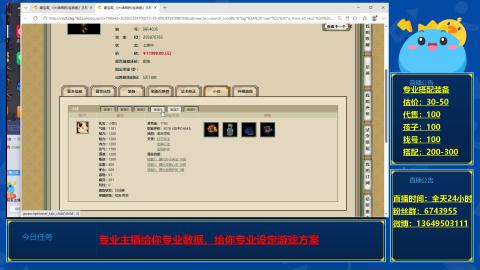 找号估价搭配