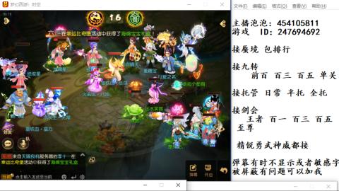 接九转蜃境剑会托管~