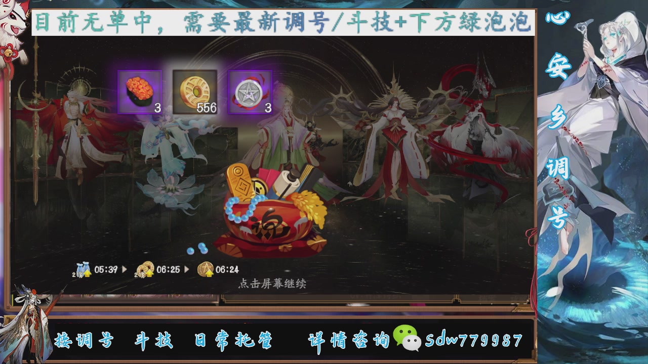 接调号|斗技|托管