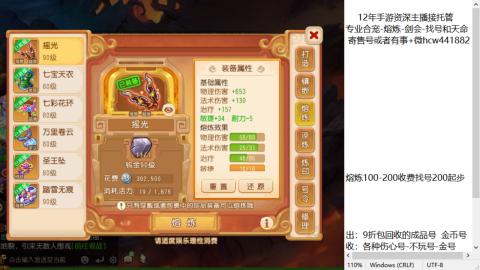 接熔练-估价找号-金银-托管剑会练宠月饼