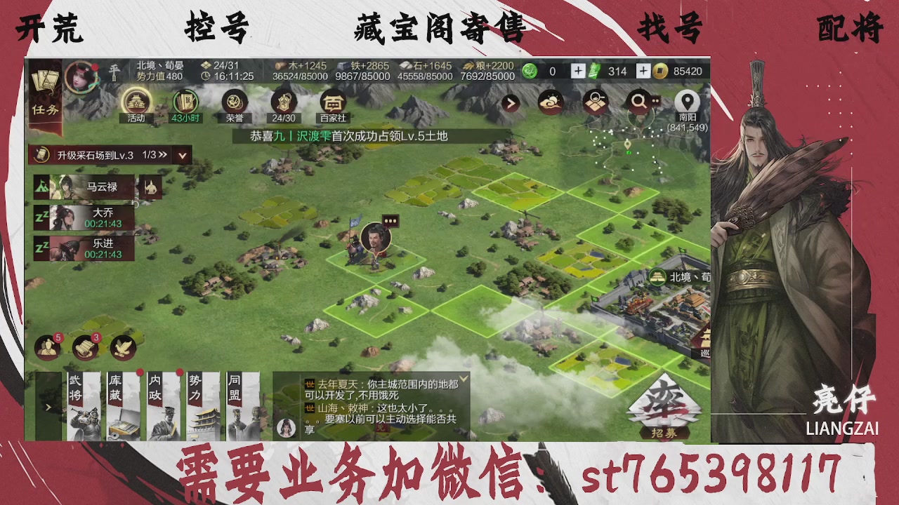全网最低价，接开荒，夜控，找号，寄售