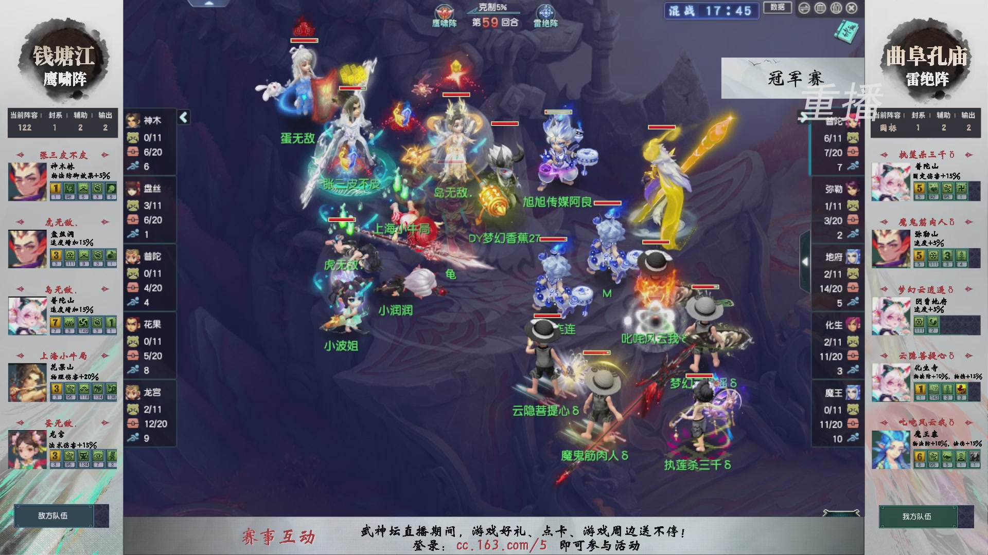 【重播】第238届武神坛-淘汰赛