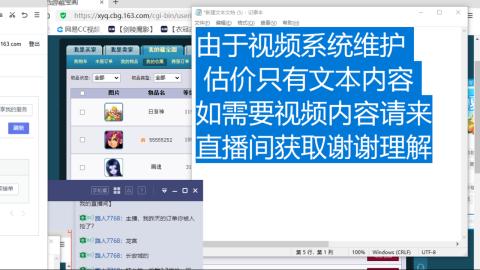 欢迎来到我的直播间