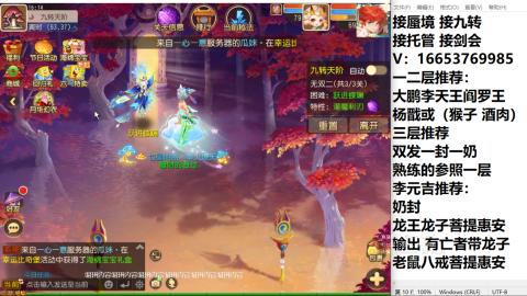 接蜃境接托管