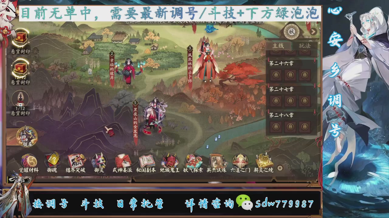 接调号|斗技|托管