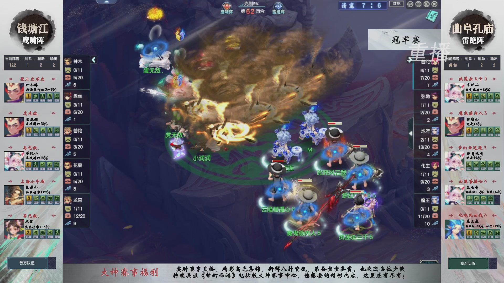 【重播】第238届武神坛-淘汰赛