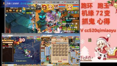 全服接 跑环 跑玉 机缘 72变 抓鬼